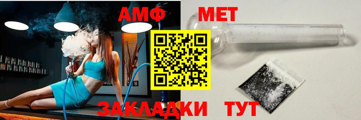 АМФЕТАМИН VHQ  Вход с VPN  Amphetamine  АМФ  Донской 