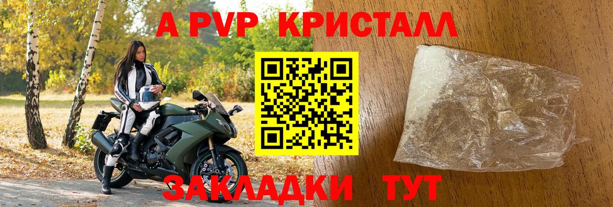 Альфа ПВП VHQ  APVP  Донской  А ПВП мука  A PVP СК КРИС  Вход с VPN 