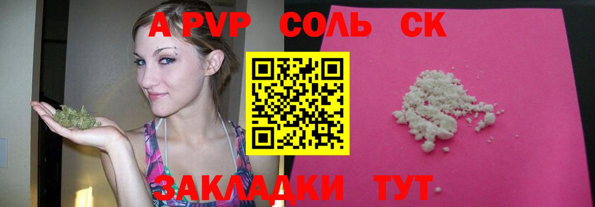 Alfa_PVP VHQ Донской