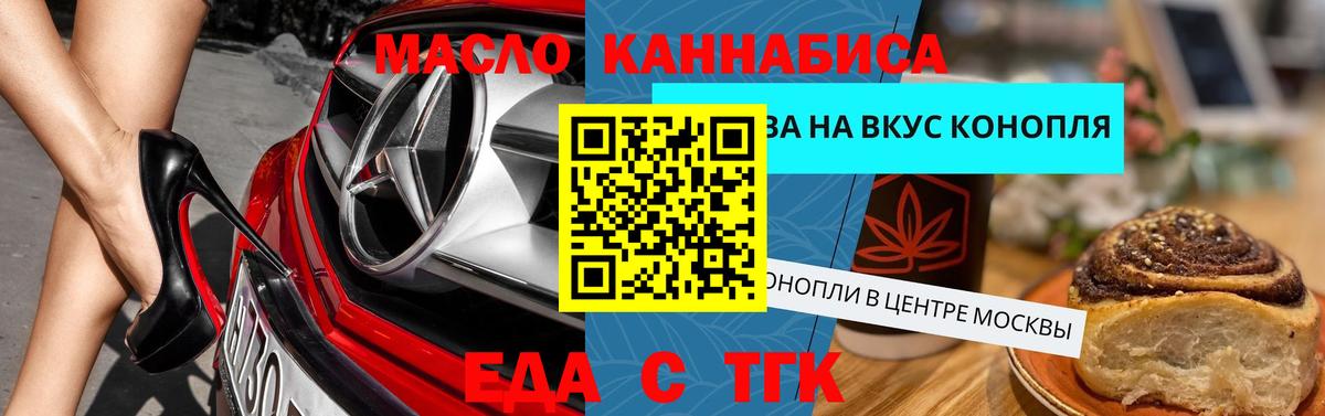 Донской  Cannafood конопля  Вход с VPN 