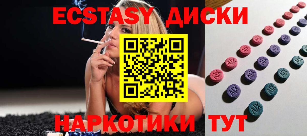 ЭКСТАЗИ mix  Ecstasy mix  Донской  kraken ссылки  Вход с VPN 