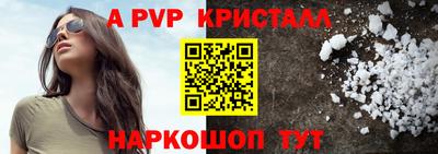 a pvp Ипатово