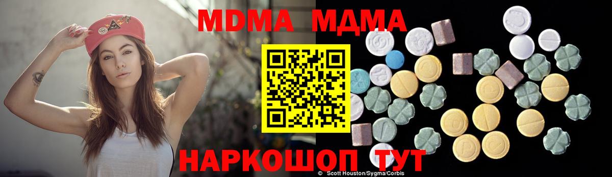 Донской  МДМА молли  Вход с VPN  МДМА VHQ 