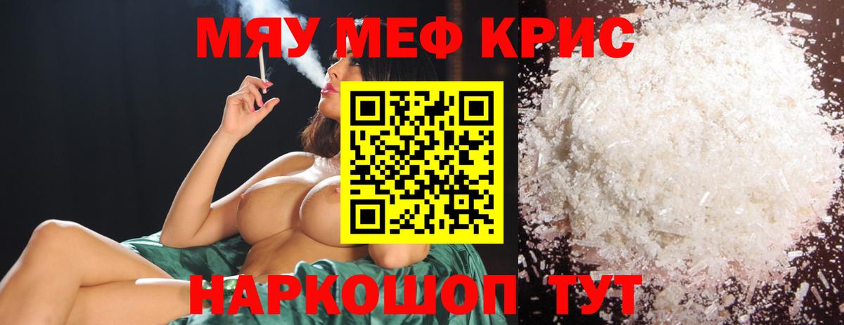 МЕФ  МЕФ  Вход с VPN  МЕФ mephedrone  Донской  Мефедрон VHQ 