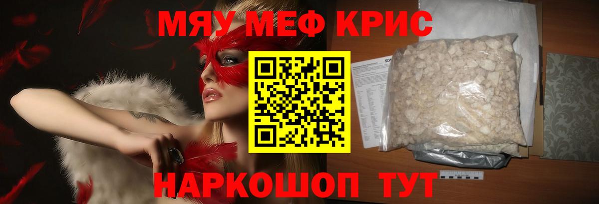 Меф мяу мяу  Донской