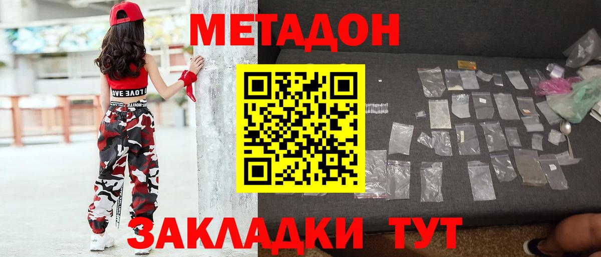 Донской  Метадон VHQ  Метадон белоснежный  Вход с VPN 