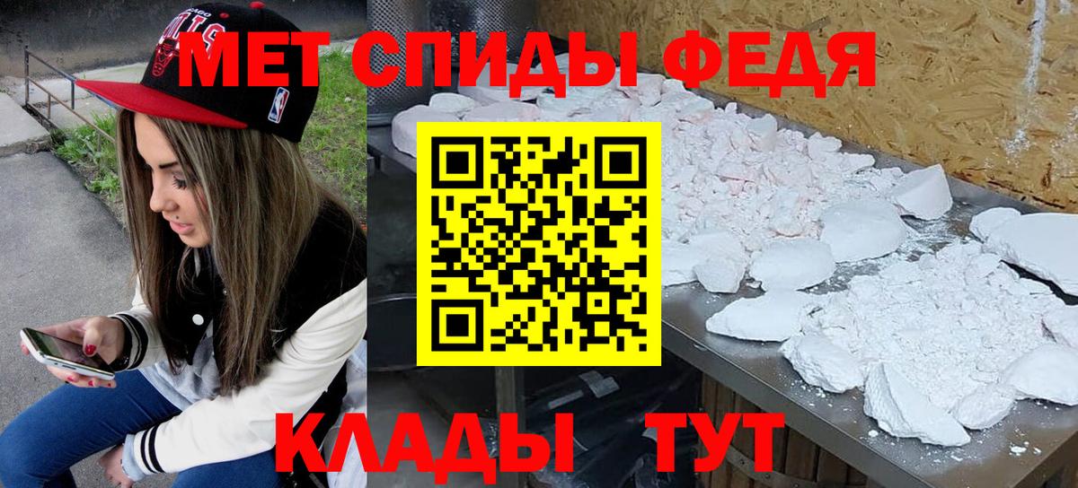 Первитин винт  Вход с VPN  Метамфетамин  Донской  Первитин винт 
