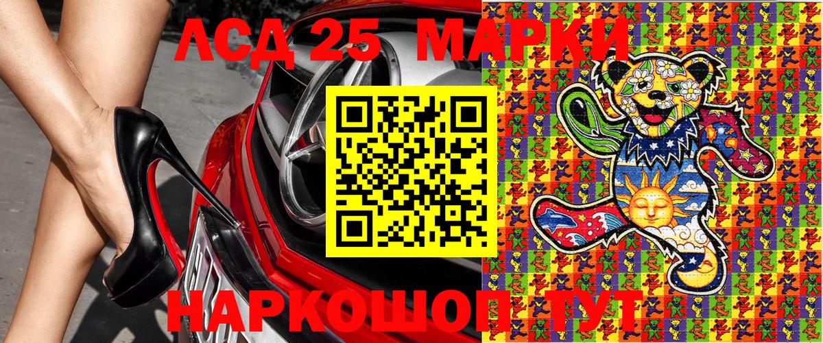 Наркотические марки 1500мкг Донской