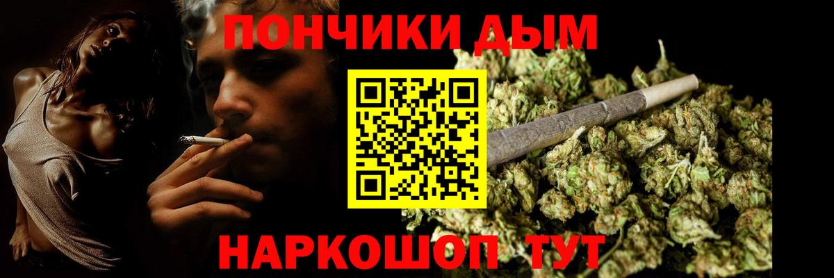 Канабис марихуана Донской